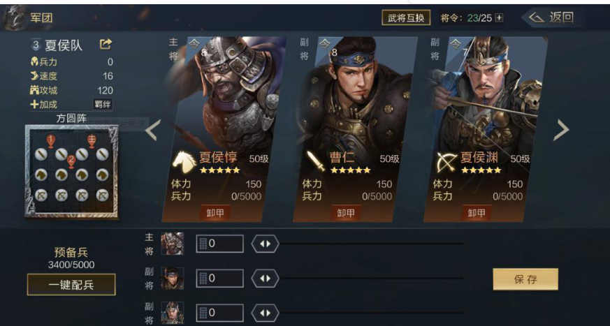 三国志战略版夏侯惇适合打什么兵