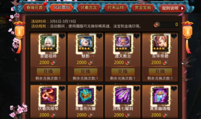 乱斗西游怎么得好人物 乱斗西游怎么得好人物