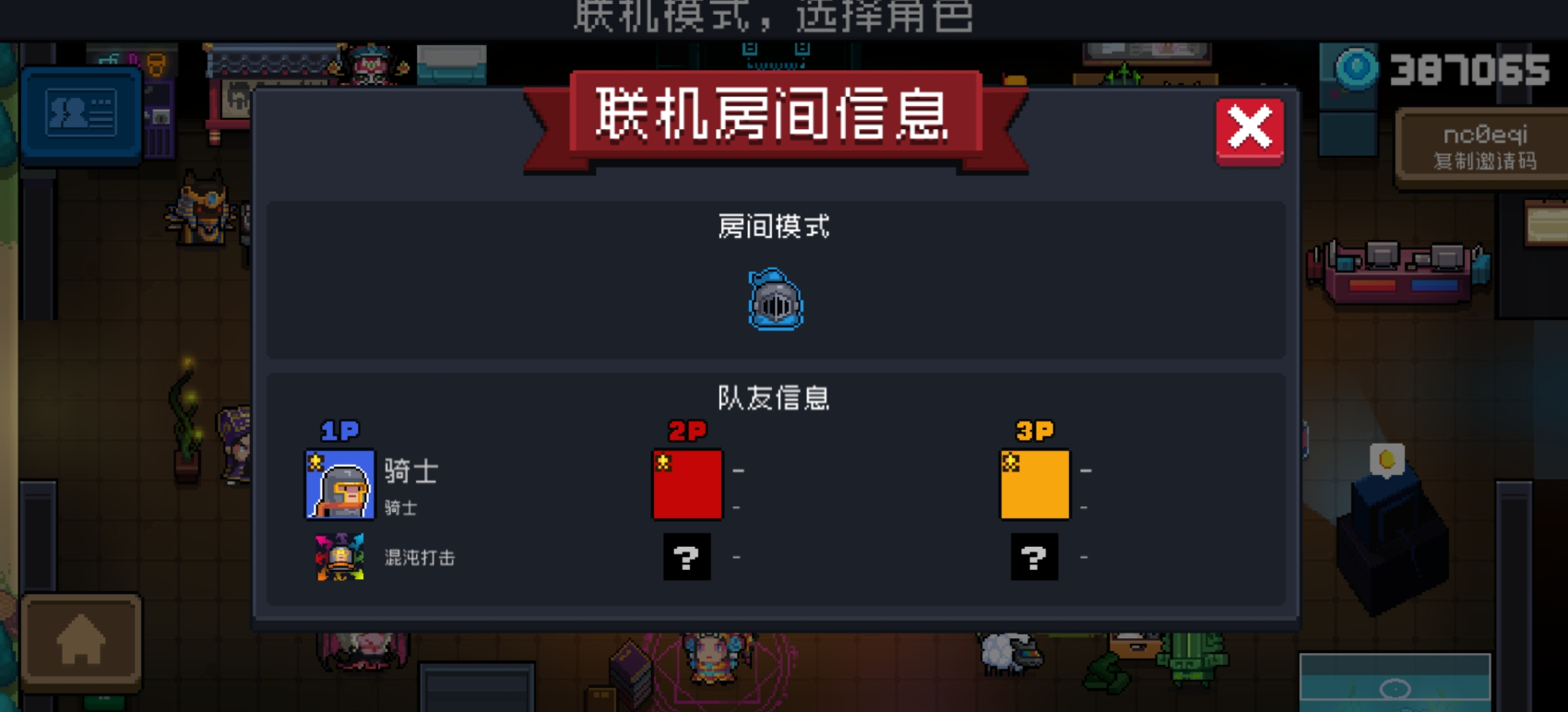 元气骑士怎么刷蓝币