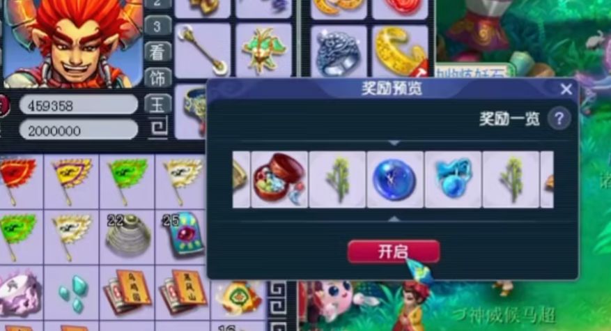 梦幻西游宝图里出什么用