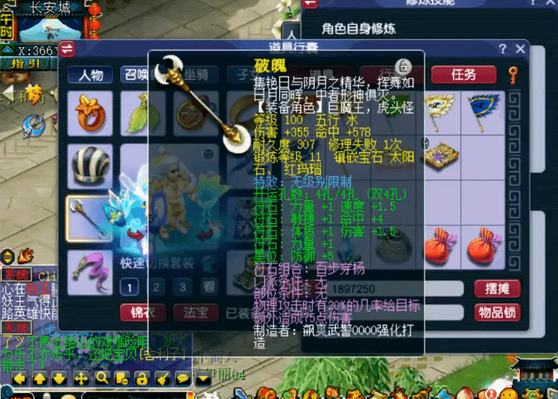 梦幻西游斧钺可以转换成什么