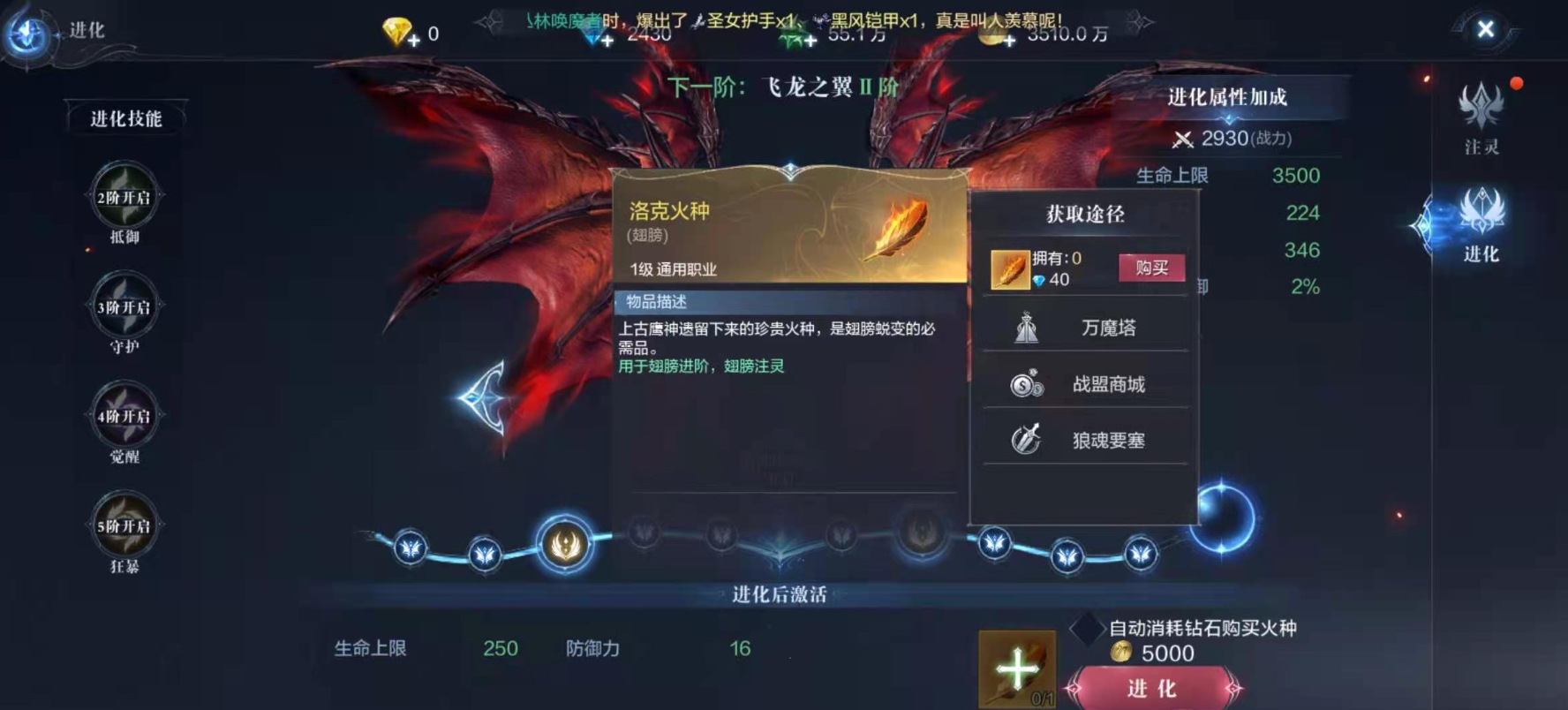 全民奇迹2手游怎么双刀