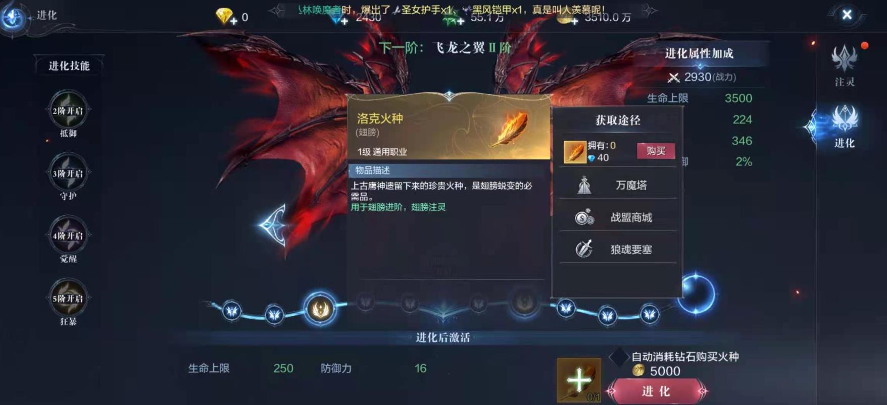 全民奇迹2手游怎么双刀