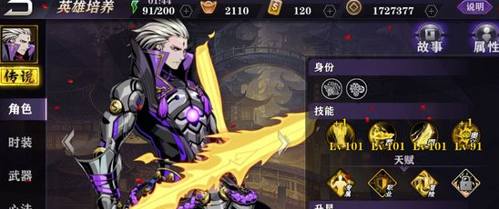 影之刃2盾之书有什么用
