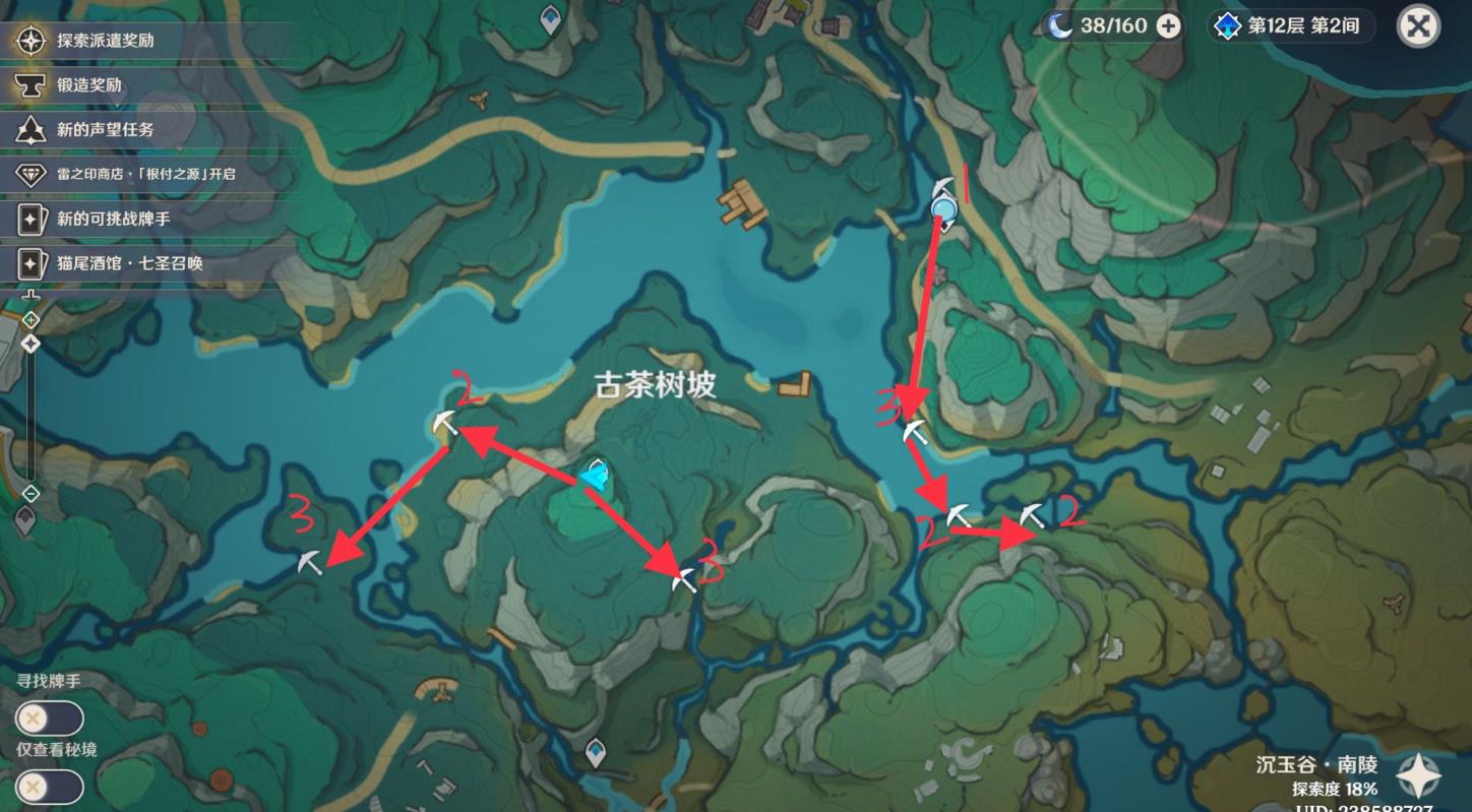 原神寻找通往塔顶的道路怎么过