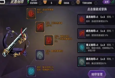 影之刃水冰淼用什么心法