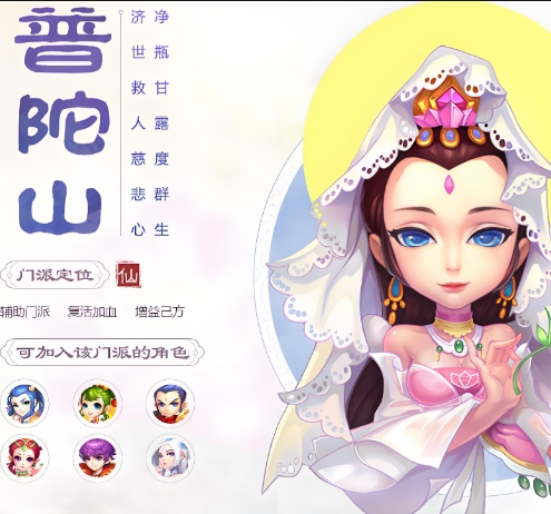 梦幻西游仙族什么职业