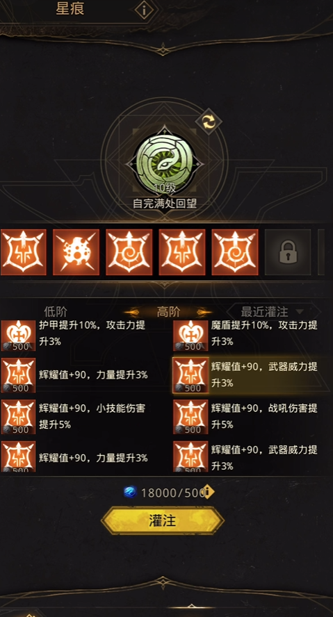 地下城堡3圣痕追忆怎么玩