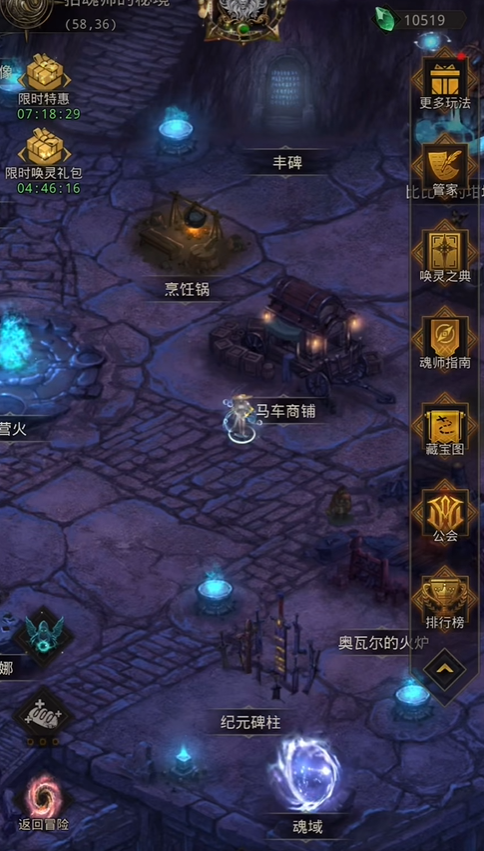 地下城堡3圣痕追忆怎么玩