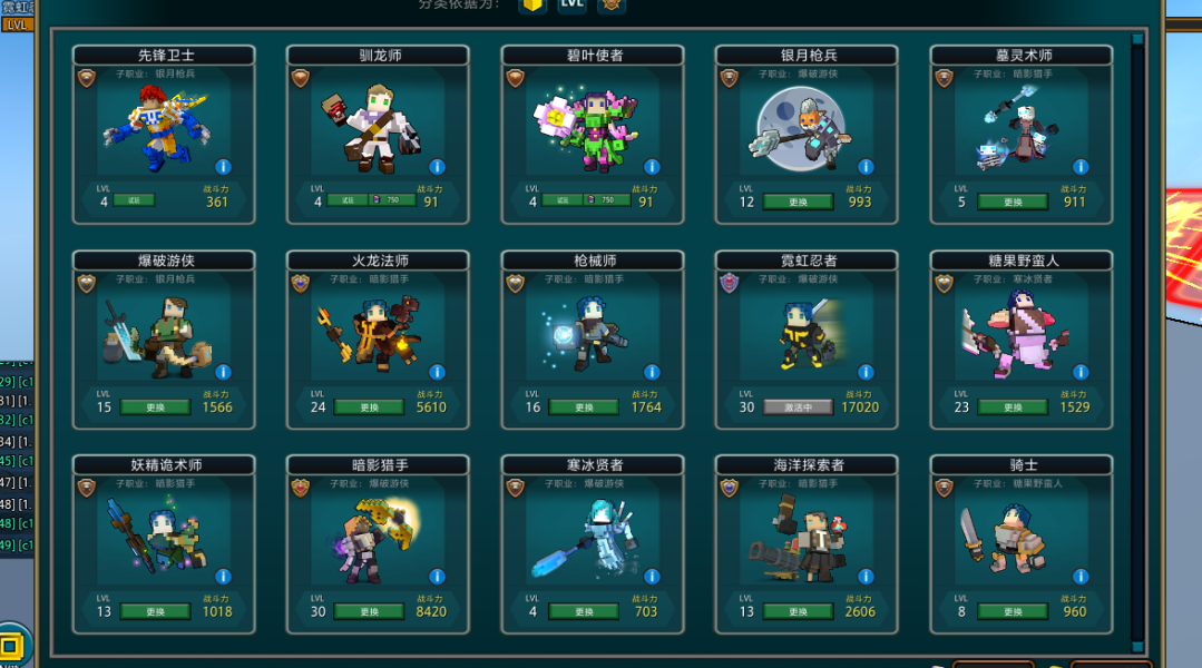 宝藏世界选什么职业好打