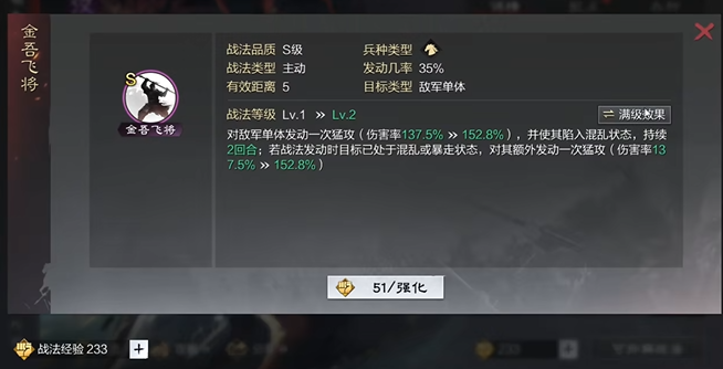 率土之滨中武将的谋略有什么用