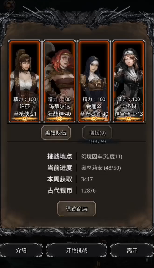 地下城堡2图十一怎么进去