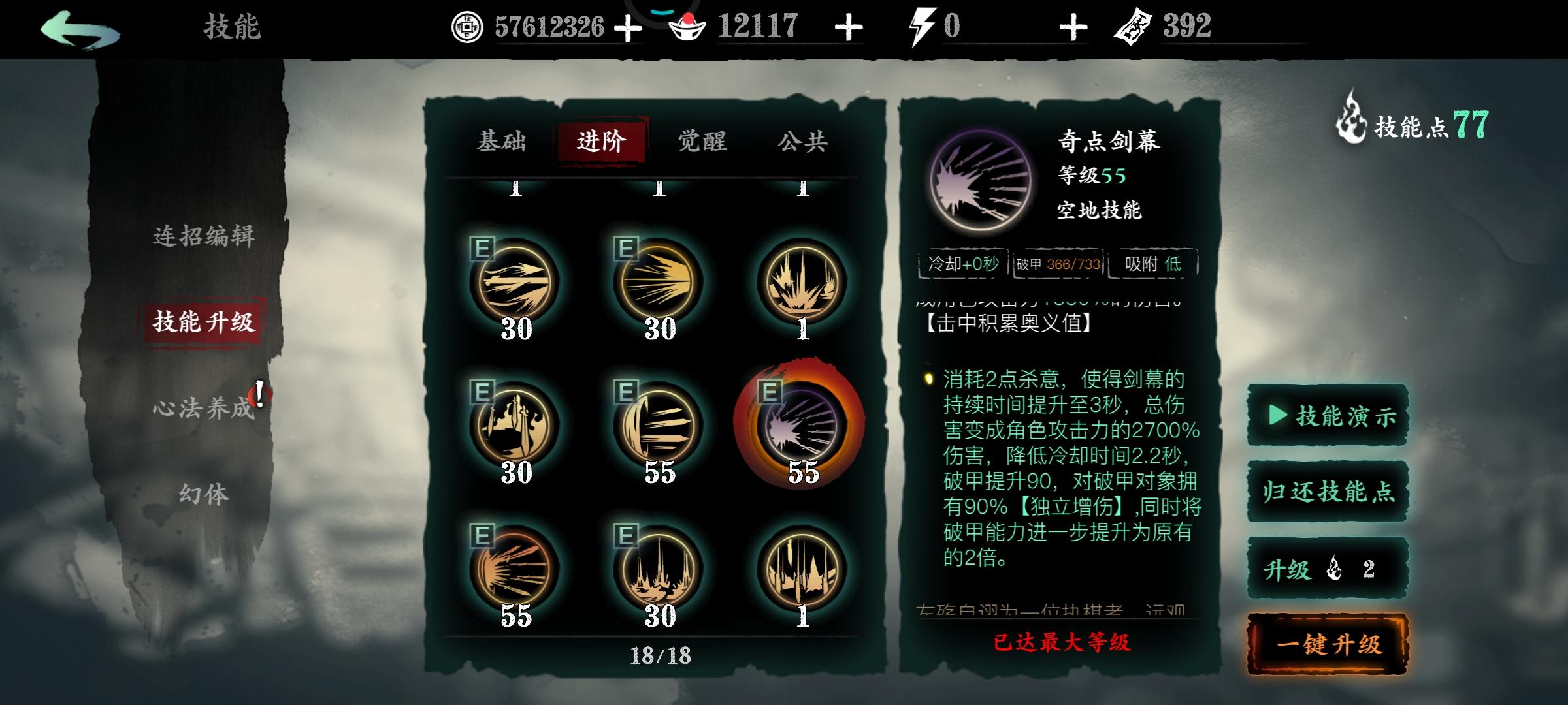 影之刃3轻羽带什么护腕
