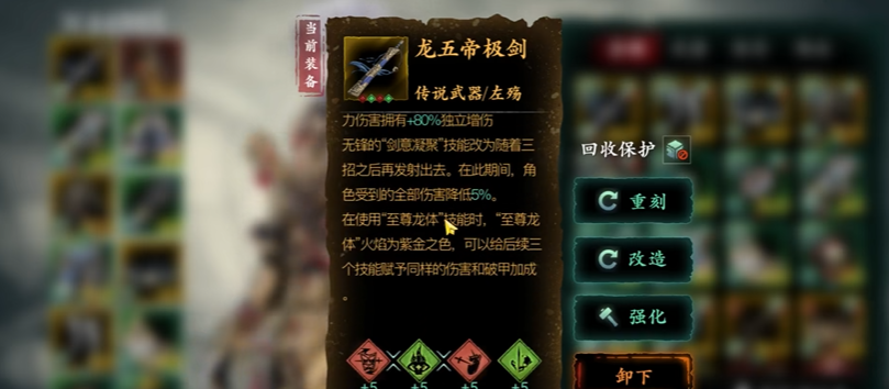 影之刃3无锋装备技能怎么搭配