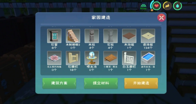 创造与魔法家园怎么升级