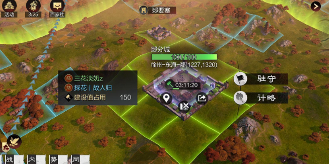 率土之滨怎么帮拆分城