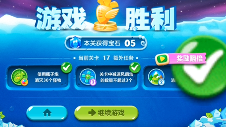 保卫萝卜2的金萝卜怎么得到