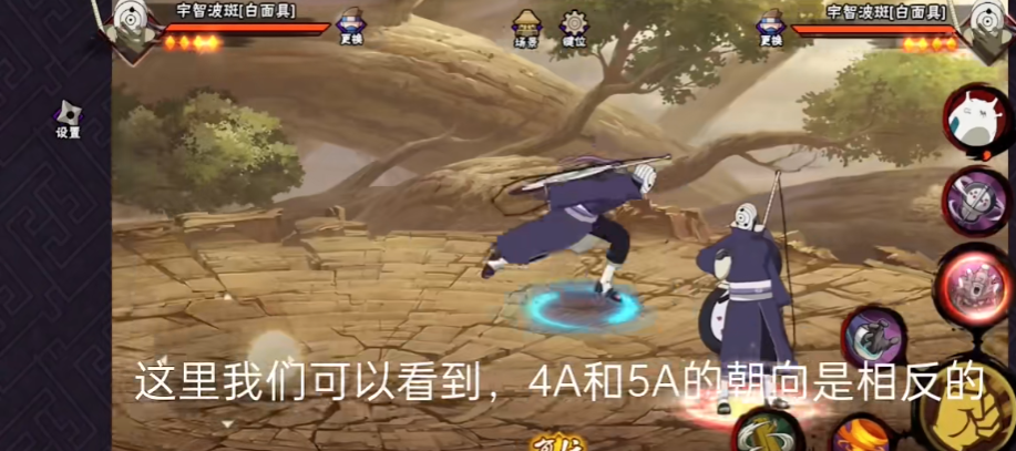 火影忍者反向a有什么用