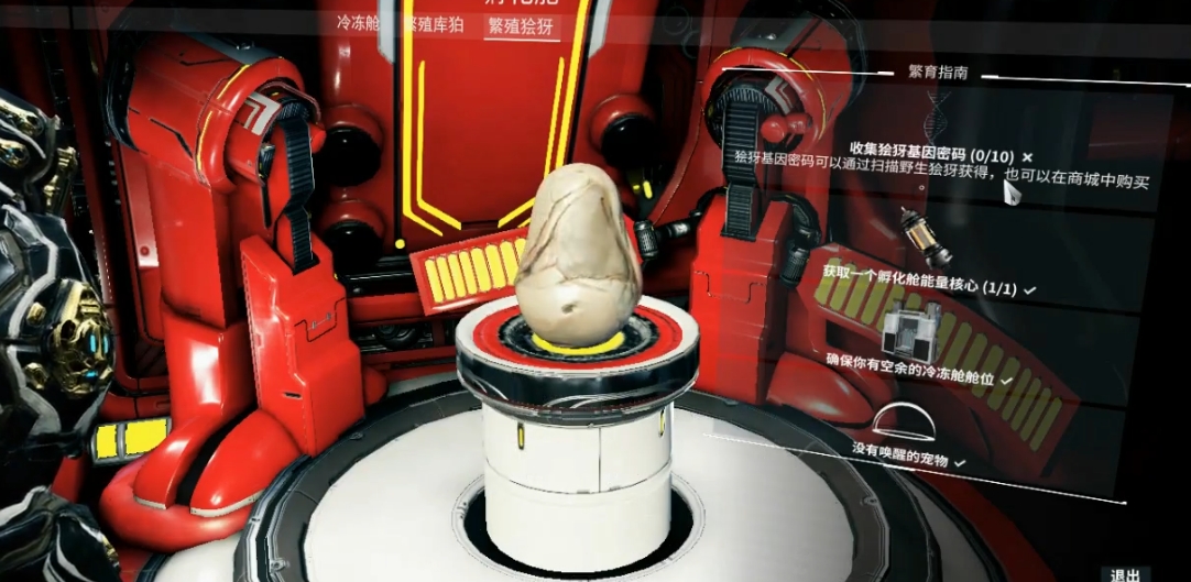 星际战甲狯犽基因哪里多