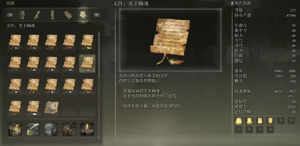 艾尔登法环文件有什么用