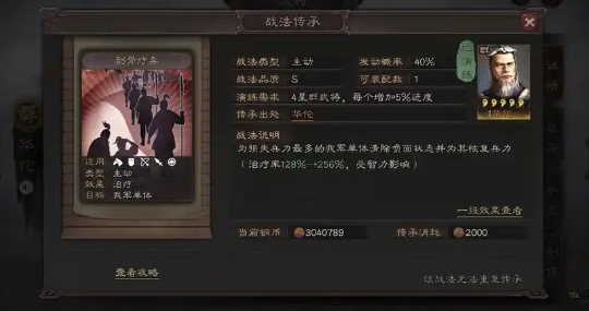 三国志战略版郭淮怎么组队