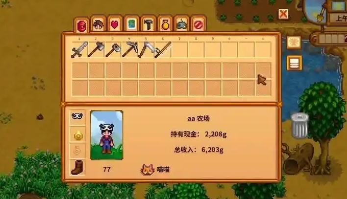 星露谷物语如何扩大背包容量