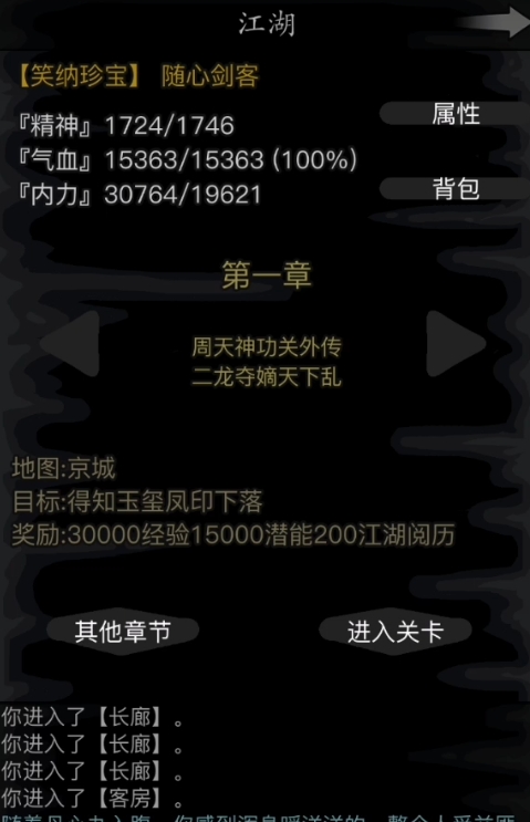 放置江湖36章怎么带老章