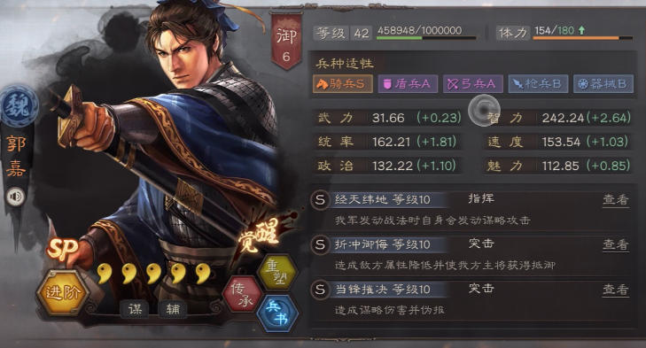 三国志战略版程昱郭嘉荀攸怎么玩