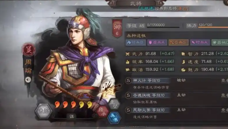 三国志战略版司马盾如何破