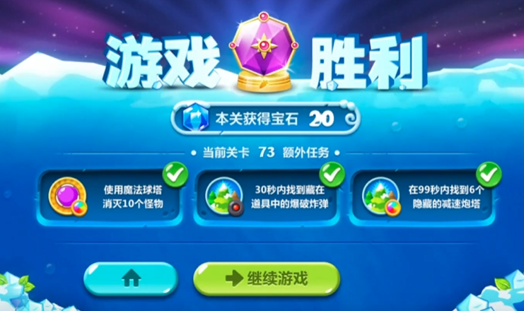 保卫萝卜2七十三关怎么过