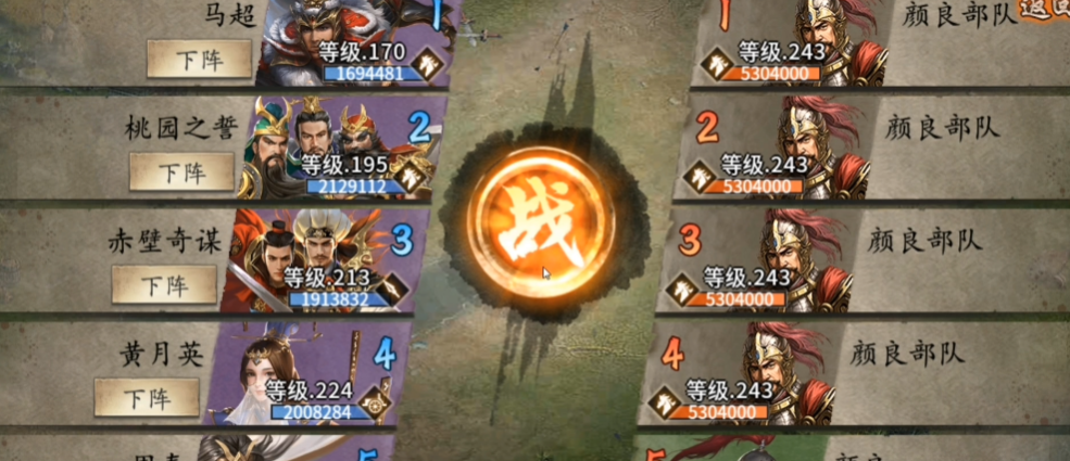 攻城掠地243怎么过