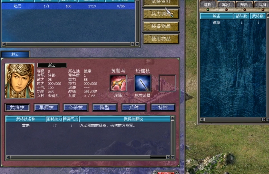 三国群英传7文官技能是什么