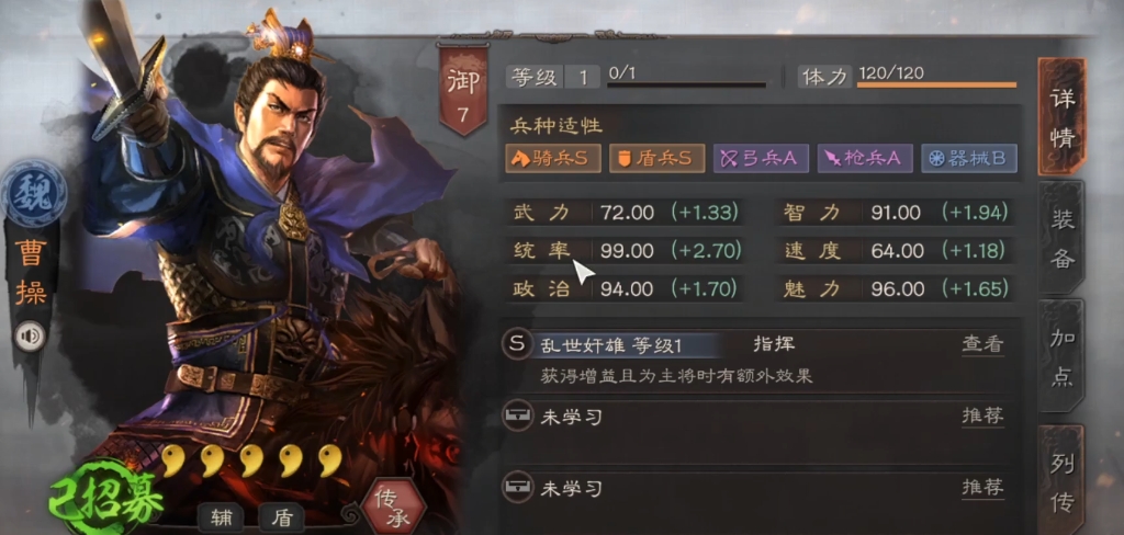 三国志战略版s1奸雄曹操怎么配