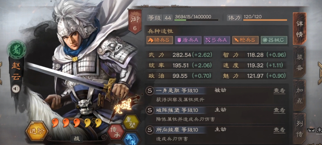 三国志战略版赵云张飞如何搭配