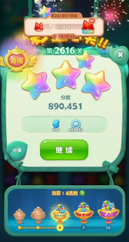开心消消乐2616关怎么过