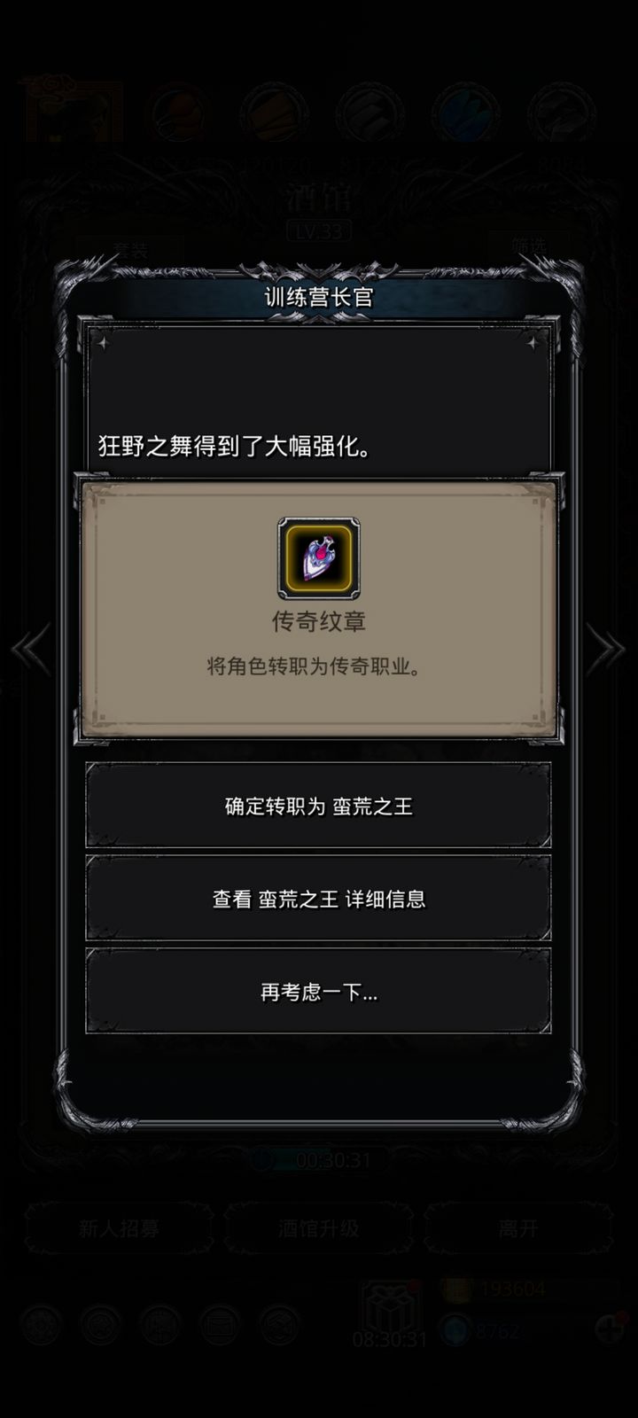 地下城堡2如何获得传奇纹章蓝图