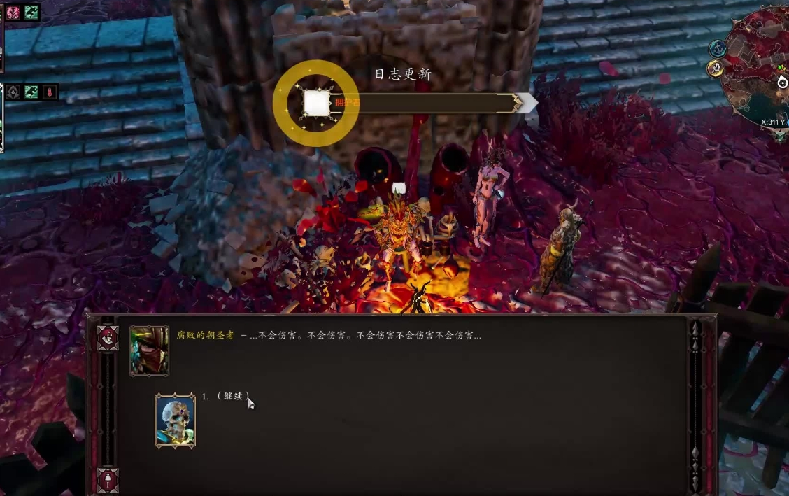 神界原罪2终极版队友任务怎么做