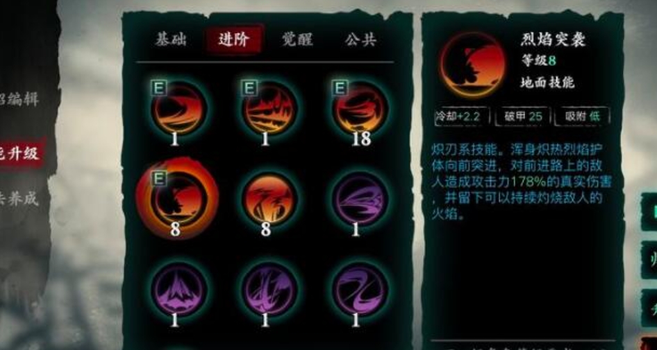 影之刃3斩断残刃怎么获得