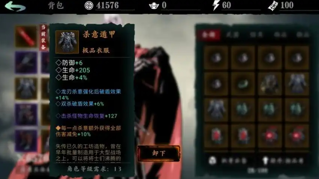 影之刃3斩断残刃怎么获得