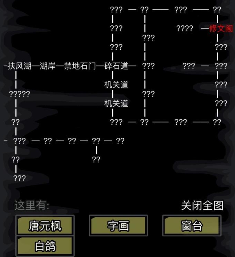 放置江湖黄沙寨大树林怎么走