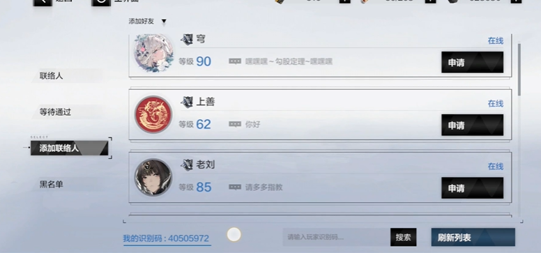 战双帕弥什加好友有什么用