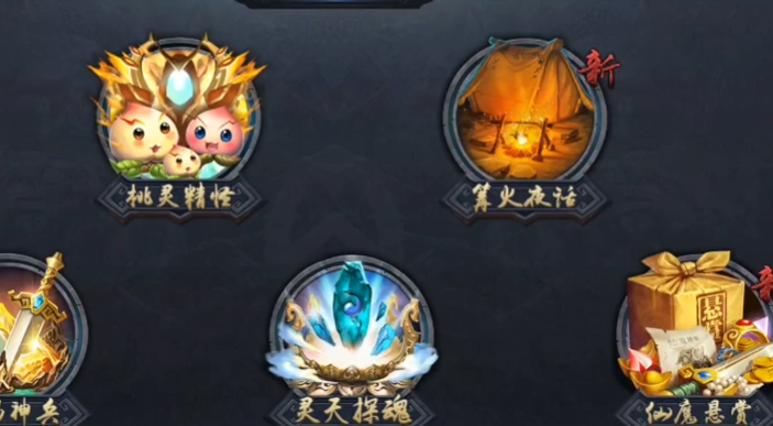 乱斗西游怎么划分后期