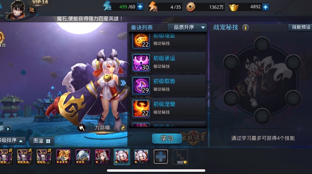 乱斗西游神宠怎么获得