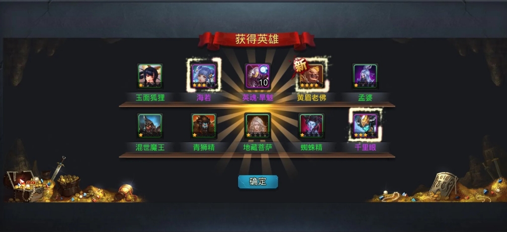 乱斗西游神宠怎么获得