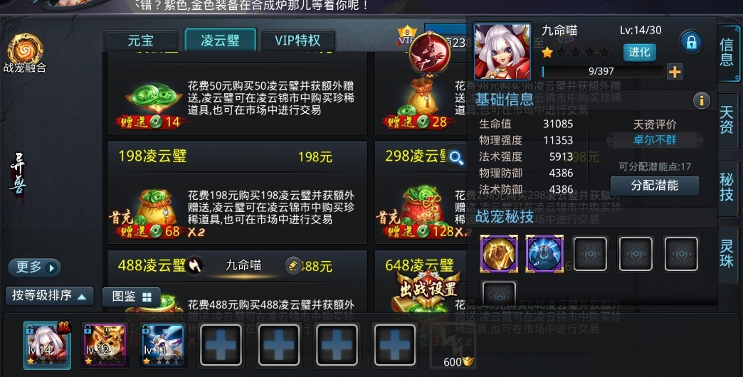 乱斗西游神宠怎么获得
