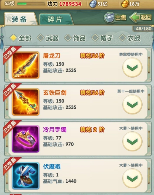 大掌门乙装备怎么刷