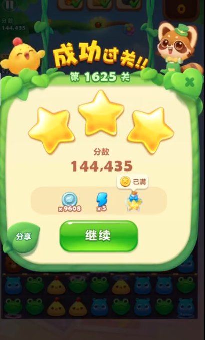 开心消消乐1625关攻略