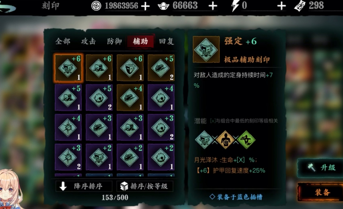 影之刃3五圣刻印的装备怎么得