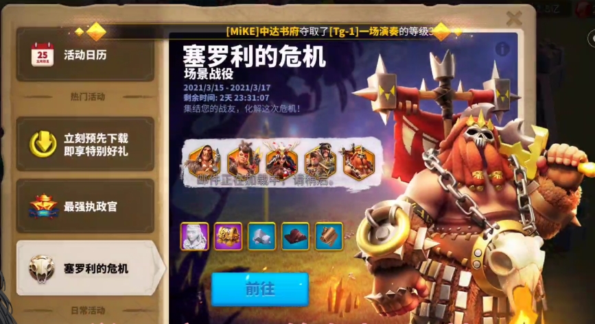万国觉醒塞罗利怎么出兵