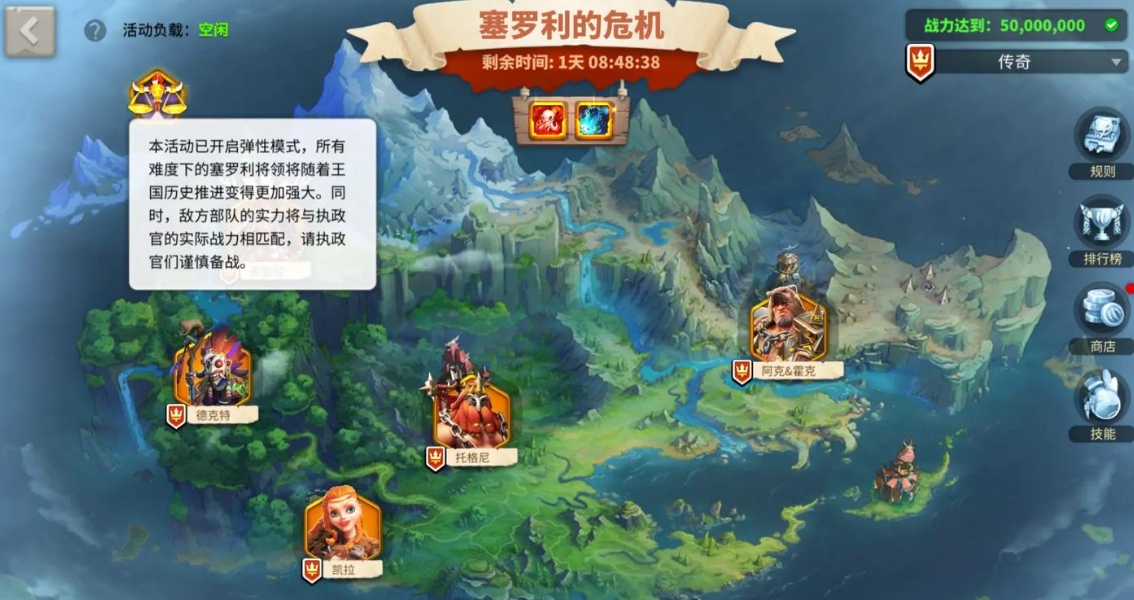 万国觉醒塞罗利怎么出兵